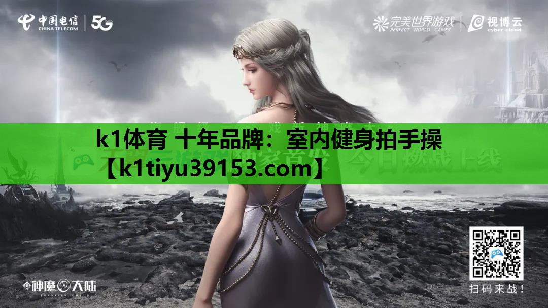 室内健身拍手操