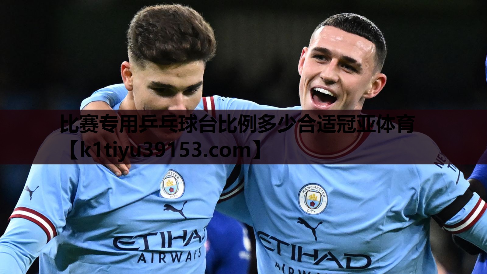 比赛专用乒乓球台比例多少合适冠亚体育